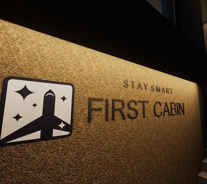 ファーストキャビン松江